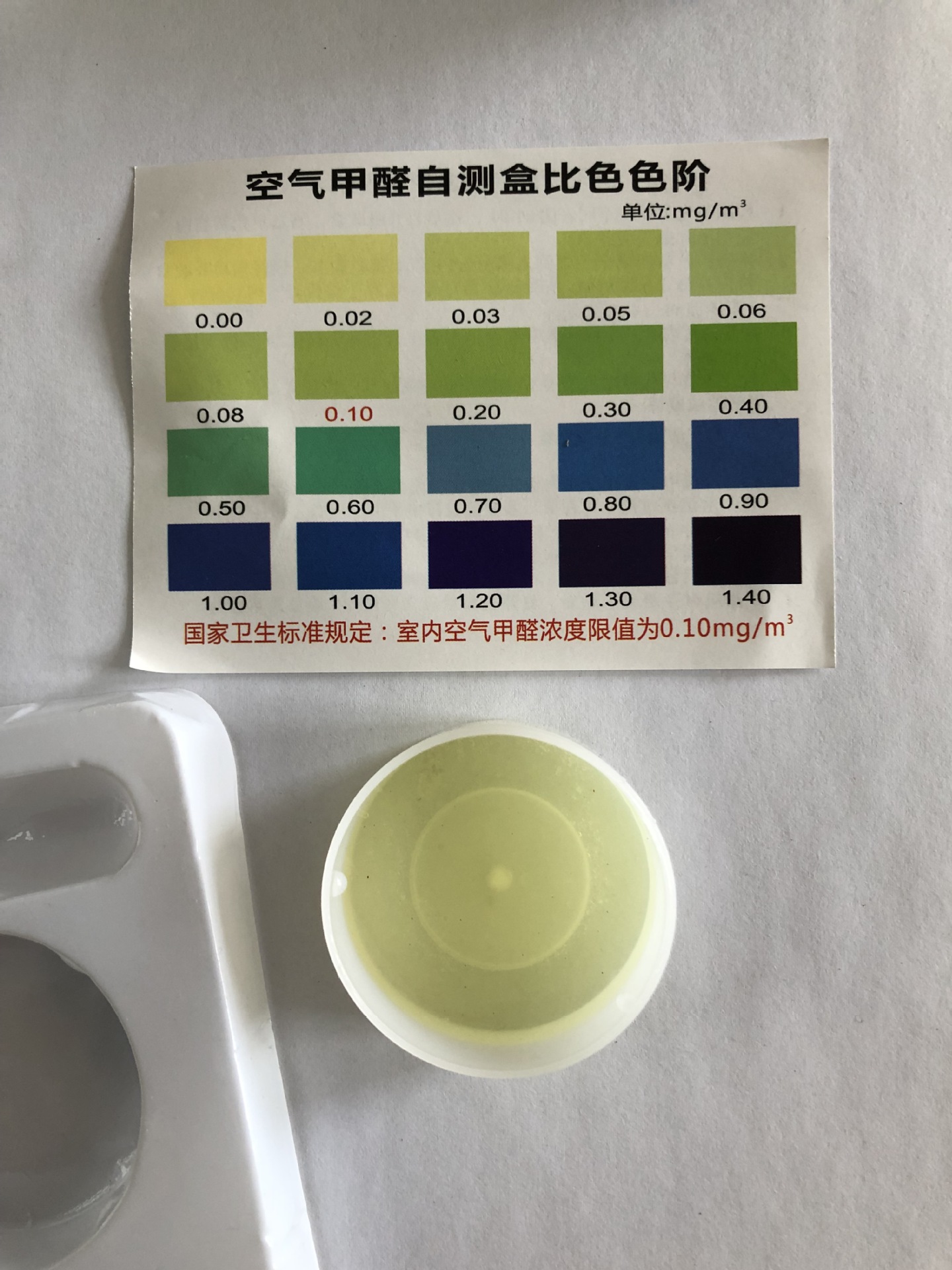 檢測(cè)甲醛的方法